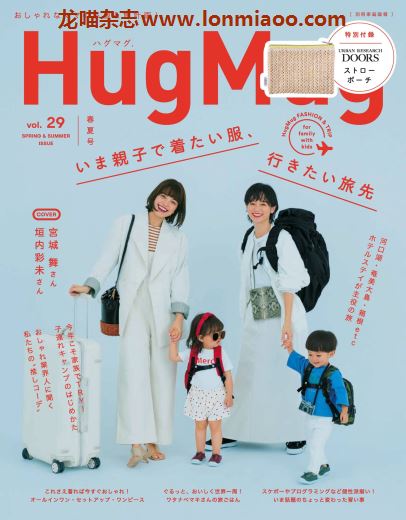 [日本版]hugmag vol29